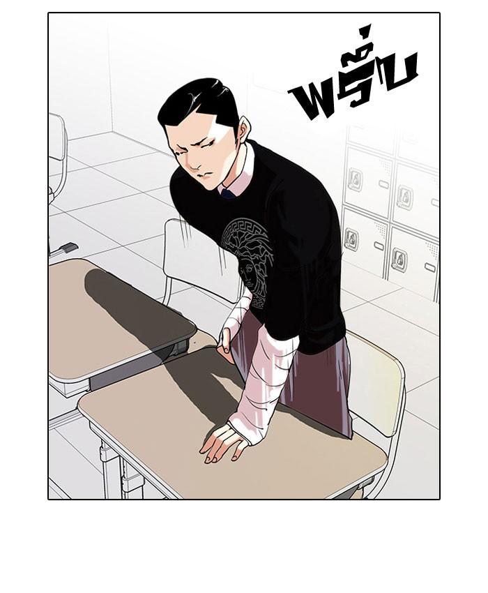 Lookism ตอนที่ 66 38
