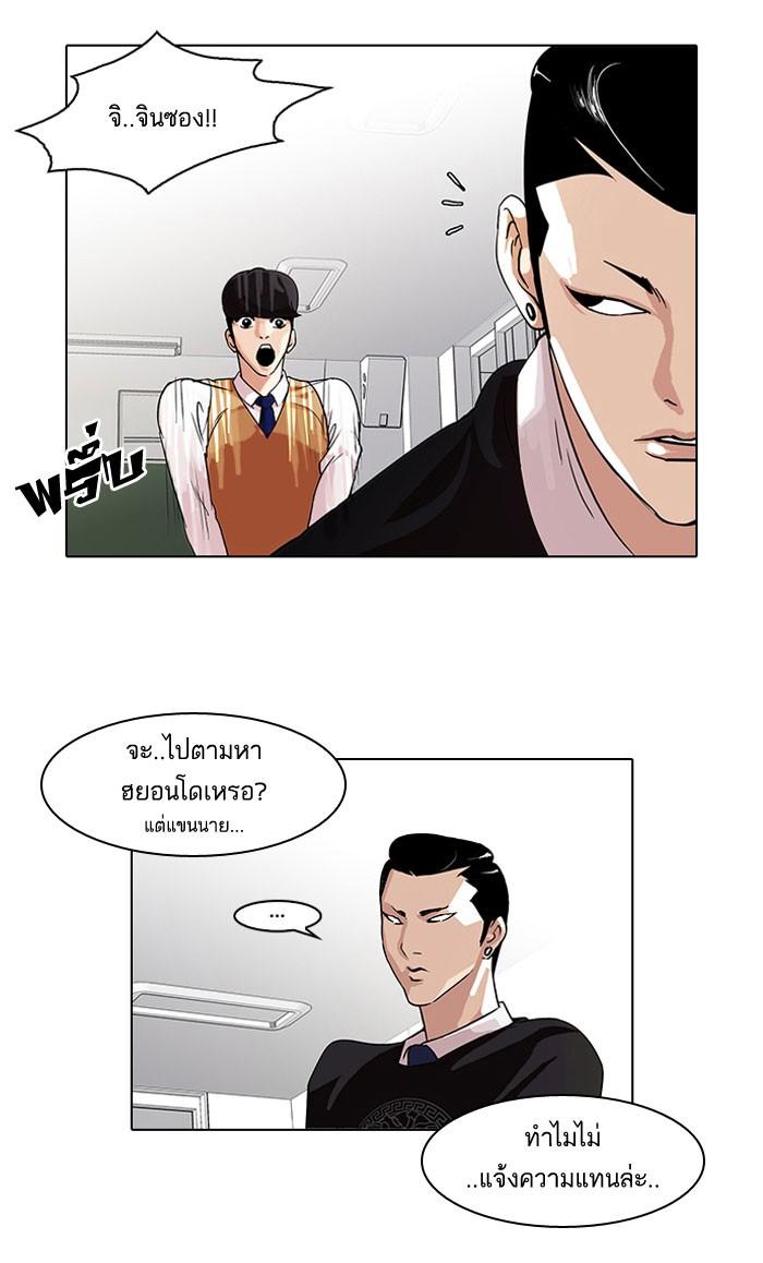 Lookism ตอนที่ 66 39
