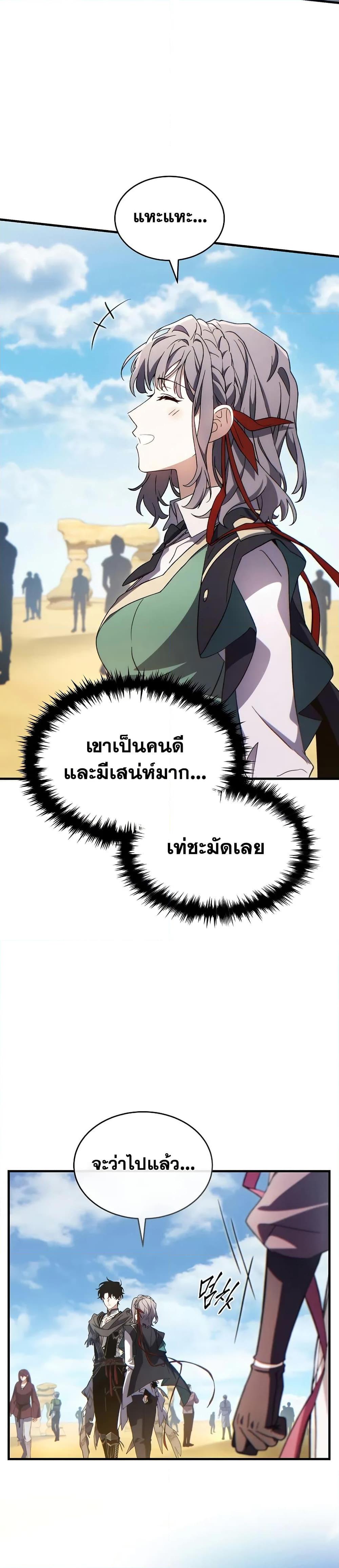 The Max-Level Player 100th Regression ตอนที่ 66 หน้า 39