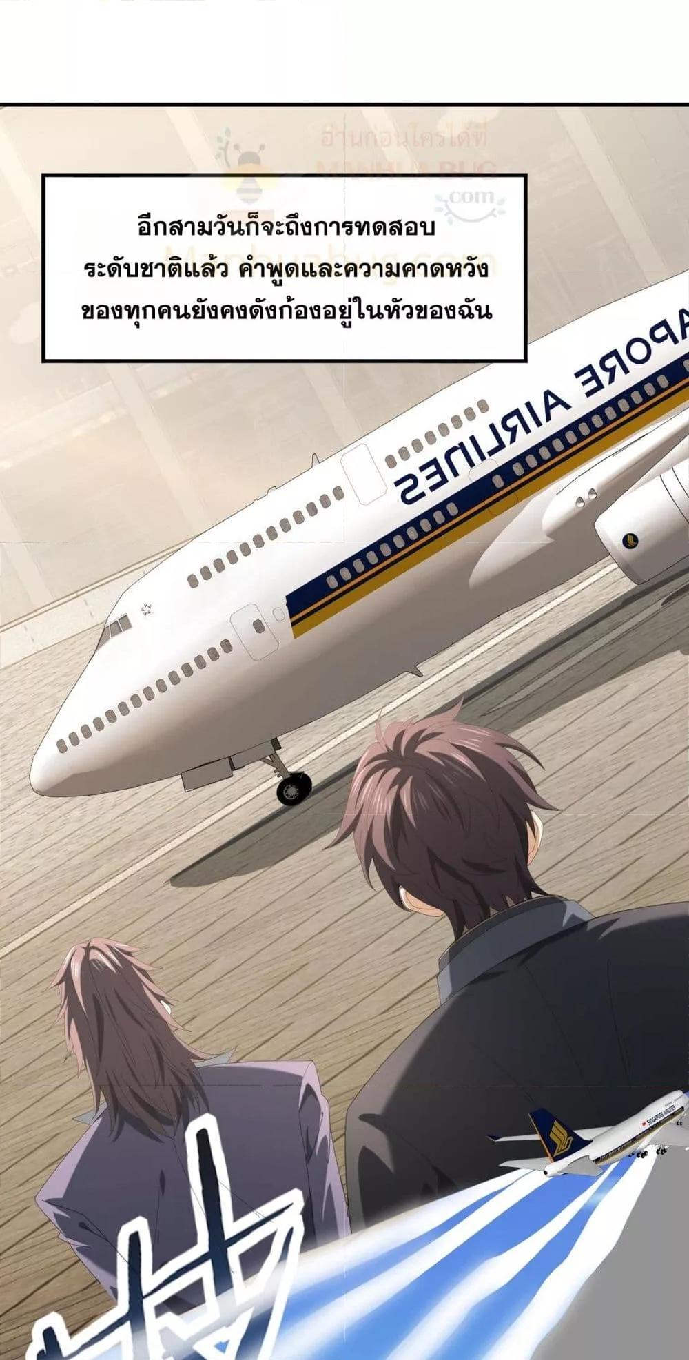 I am Drako Majstor ไหนใครว่าผู้คุมมังกร เป็นอาชีพที่อ่อนแอที่สุดไงล่ะ ตอนที่ 66 หน้า 40