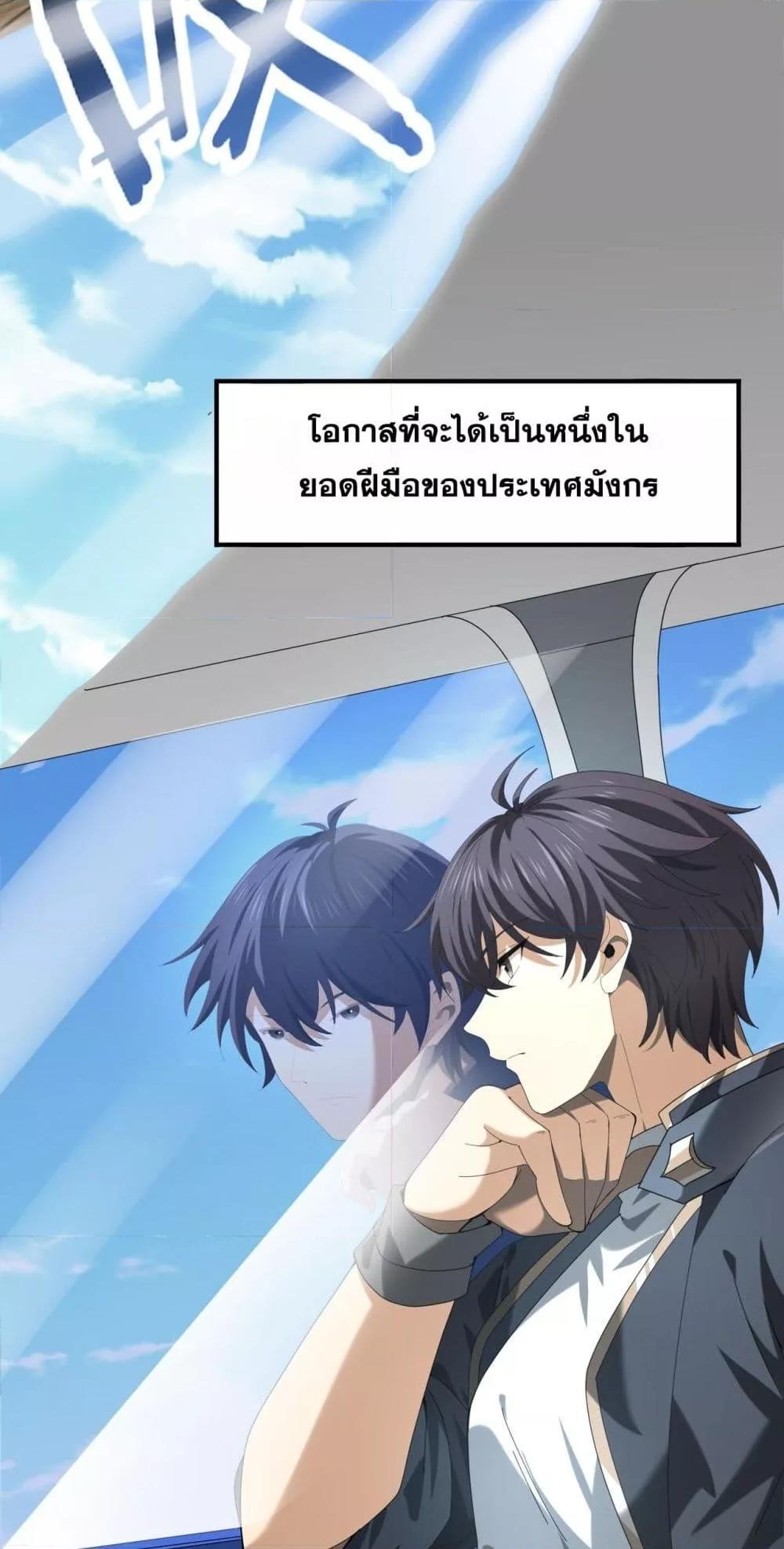 I am Drako Majstor ไหนใครว่าผู้คุมมังกร เป็นอาชีพที่อ่อนแอที่สุดไงล่ะ ตอนที่ 66 หน้า 41