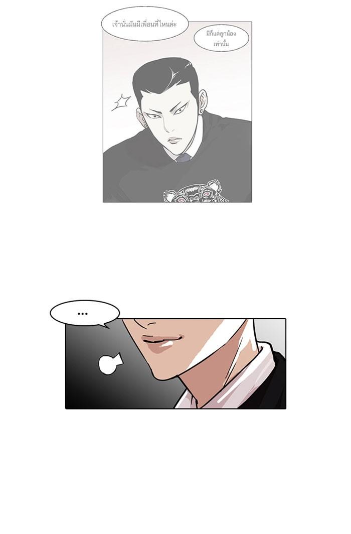 Lookism ตอนที่ 66 41