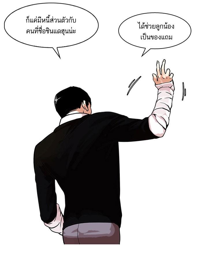 Lookism ตอนที่ 66 42