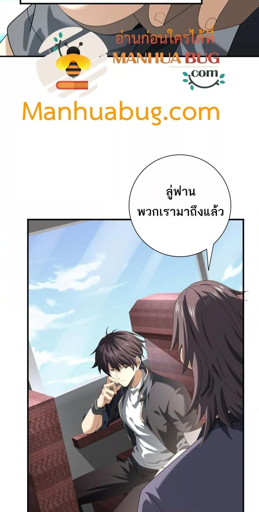 I am Drako Majstor ไหนใครว่าผู้คุมมังกร เป็นอาชีพที่อ่อนแอที่สุดไงล่ะ ตอนที่ 66 หน้า 43