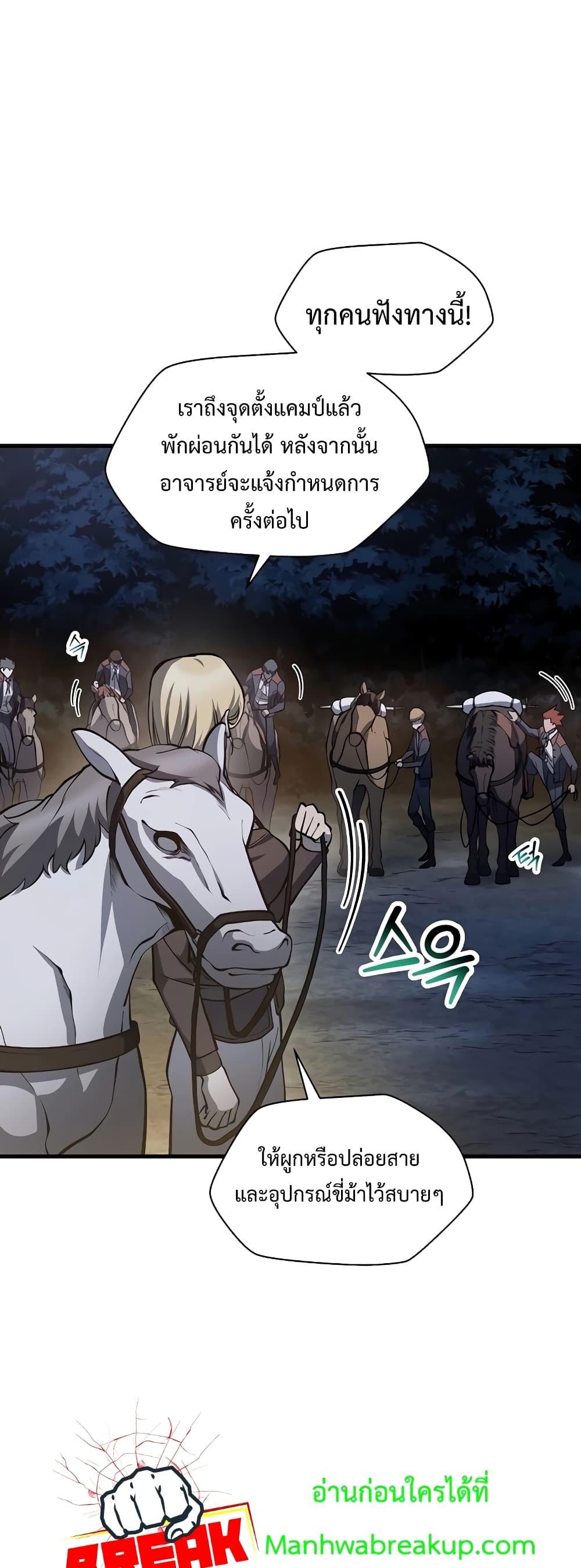 Helmut: The Forsaken Child ตอนที่ 66 หน้า 44