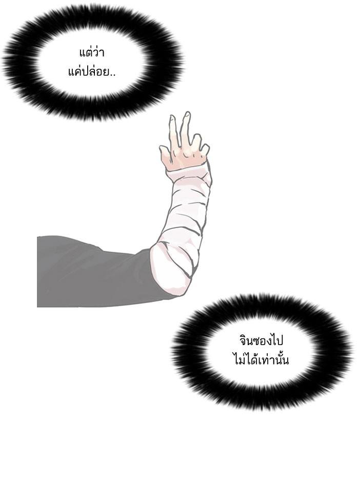 Lookism ตอนที่ 66 45