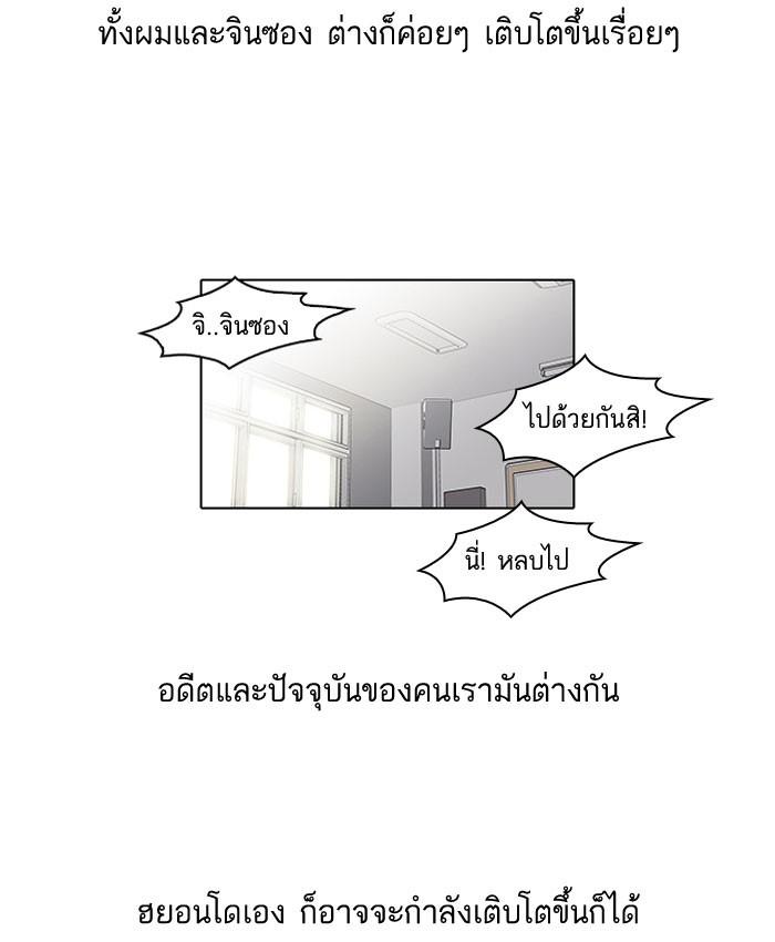 Lookism ตอนที่ 66 46