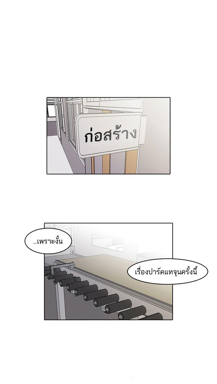 Lookism ตอนที่ 66 47