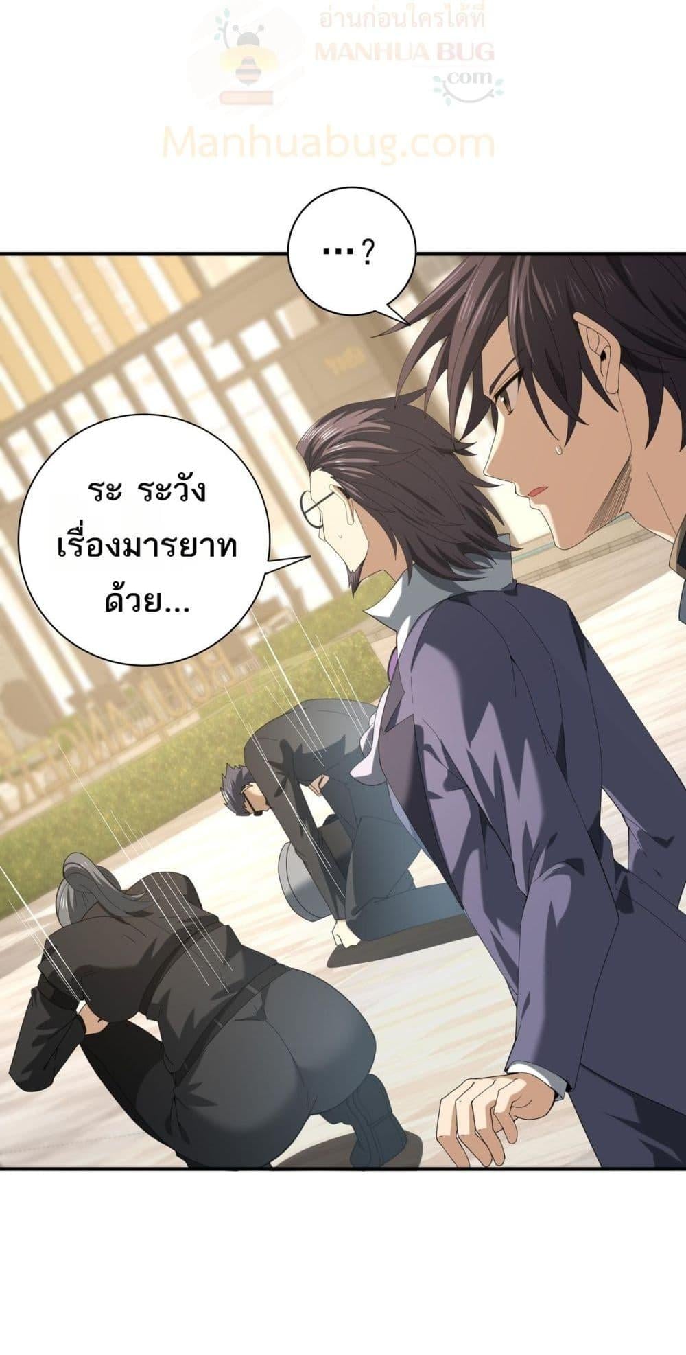 I am Drako Majstor ไหนใครว่าผู้คุมมังกร เป็นอาชีพที่อ่อนแอที่สุดไงล่ะ ตอนที่ 66 หน้า 48