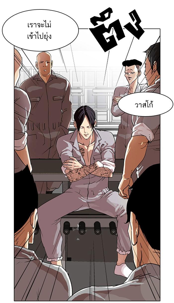 Lookism ตอนที่ 66 48