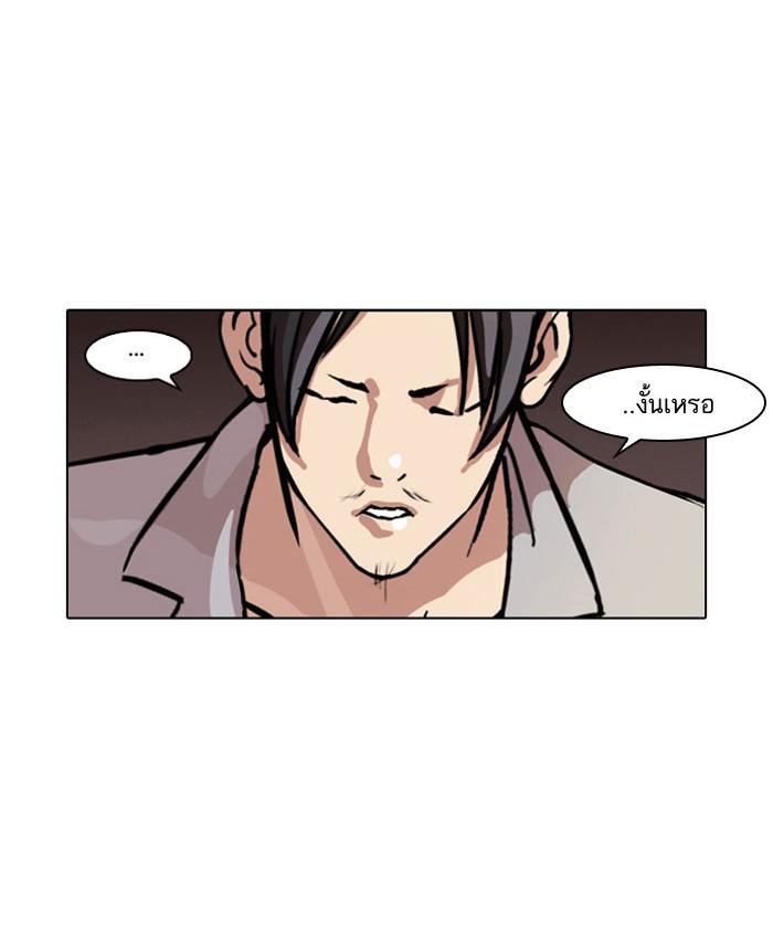 Lookism ตอนที่ 66 49