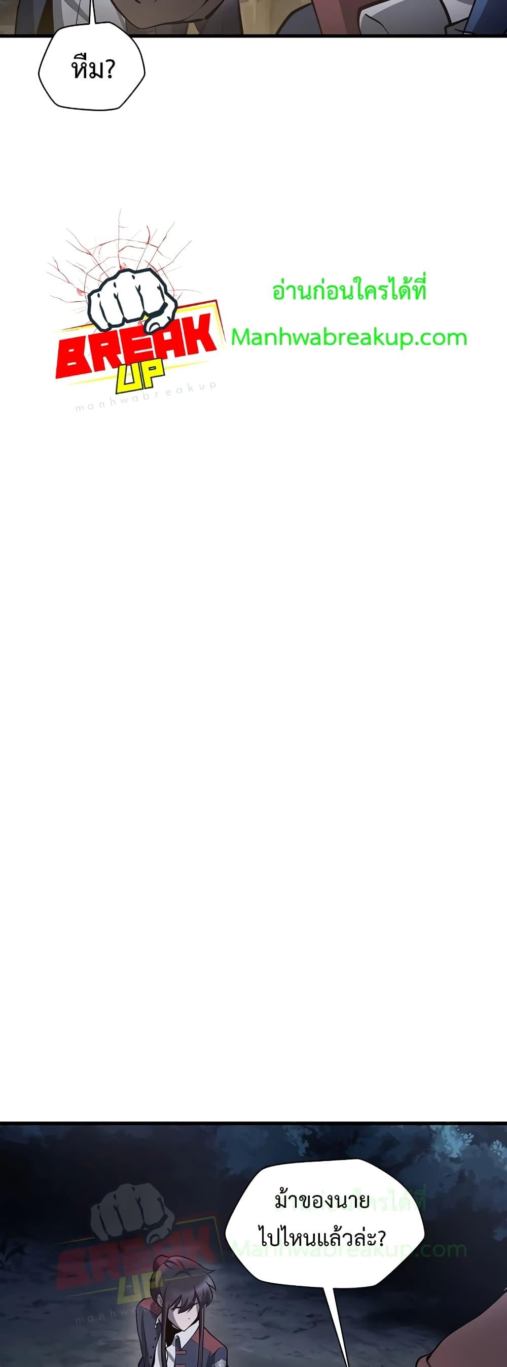 Helmut: The Forsaken Child ตอนที่ 66 หน้า 49