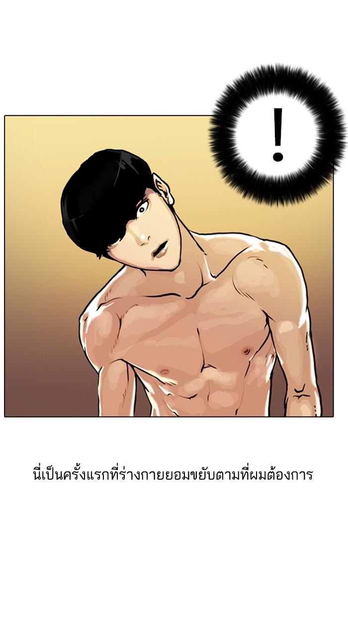 Lookism ตอนที่ 6 65