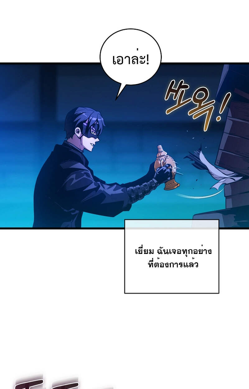 Fated to Be Loved by Villains โชคชะตากำหนดให้สาวๆตัวร้ายมารักฉัน ตอนที่ 6 หน้า 65