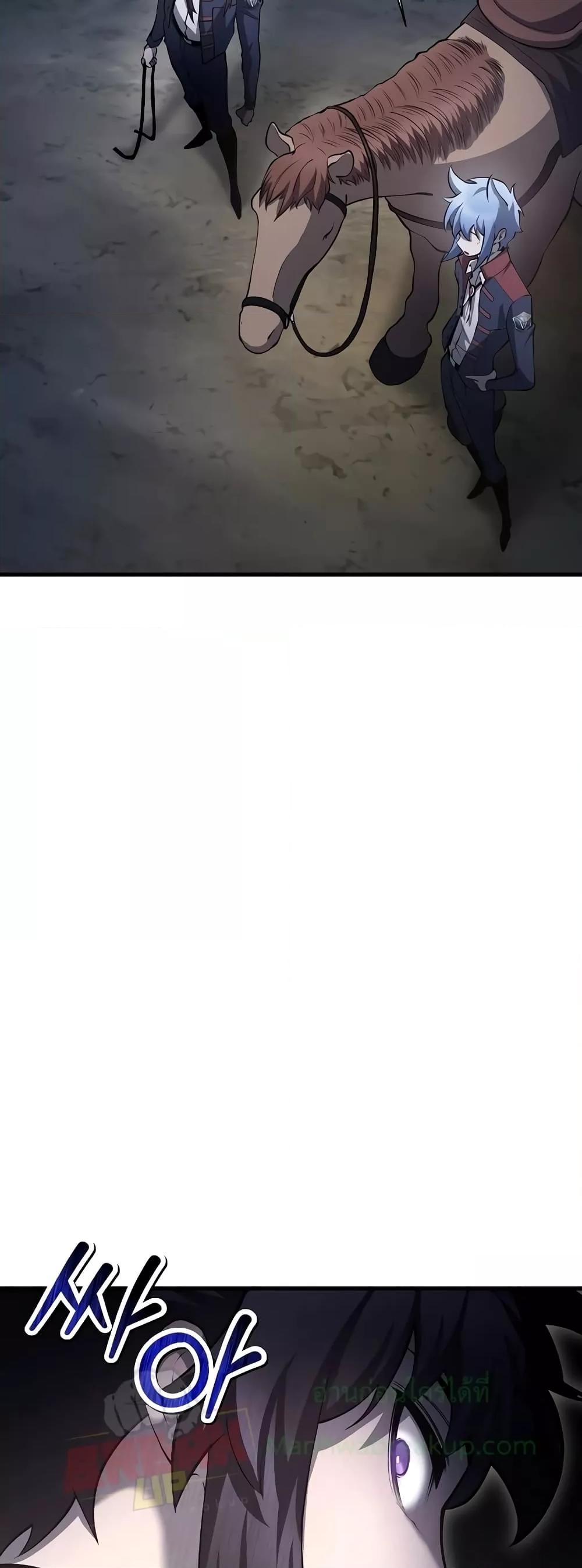 Helmut: The Forsaken Child ตอนที่ 66 หน้า 50