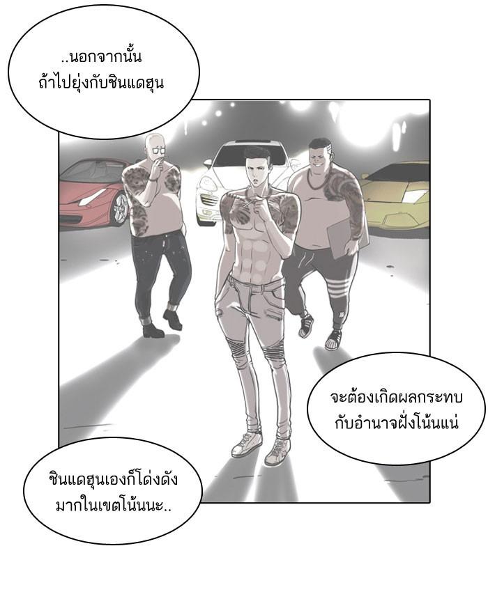 Lookism ตอนที่ 66 51