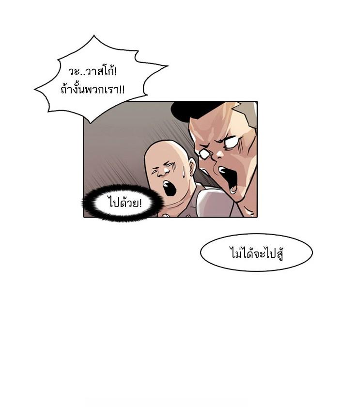 Lookism ตอนที่ 66 55
