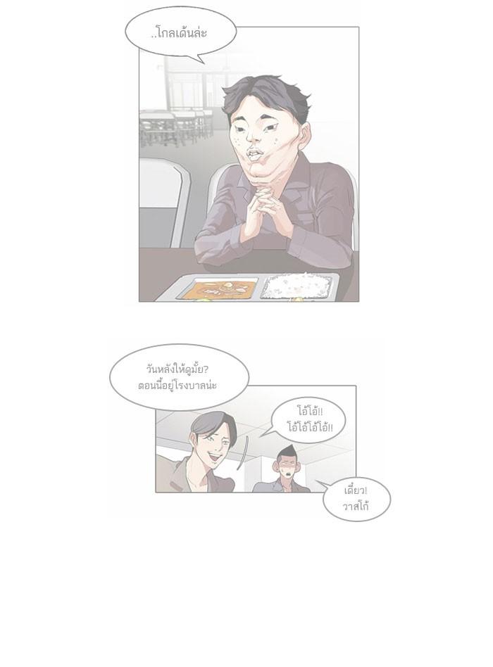 Lookism ตอนที่ 66 56