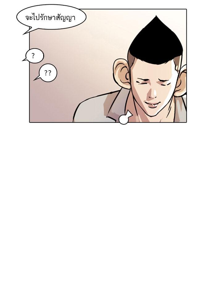 Lookism ตอนที่ 66 58