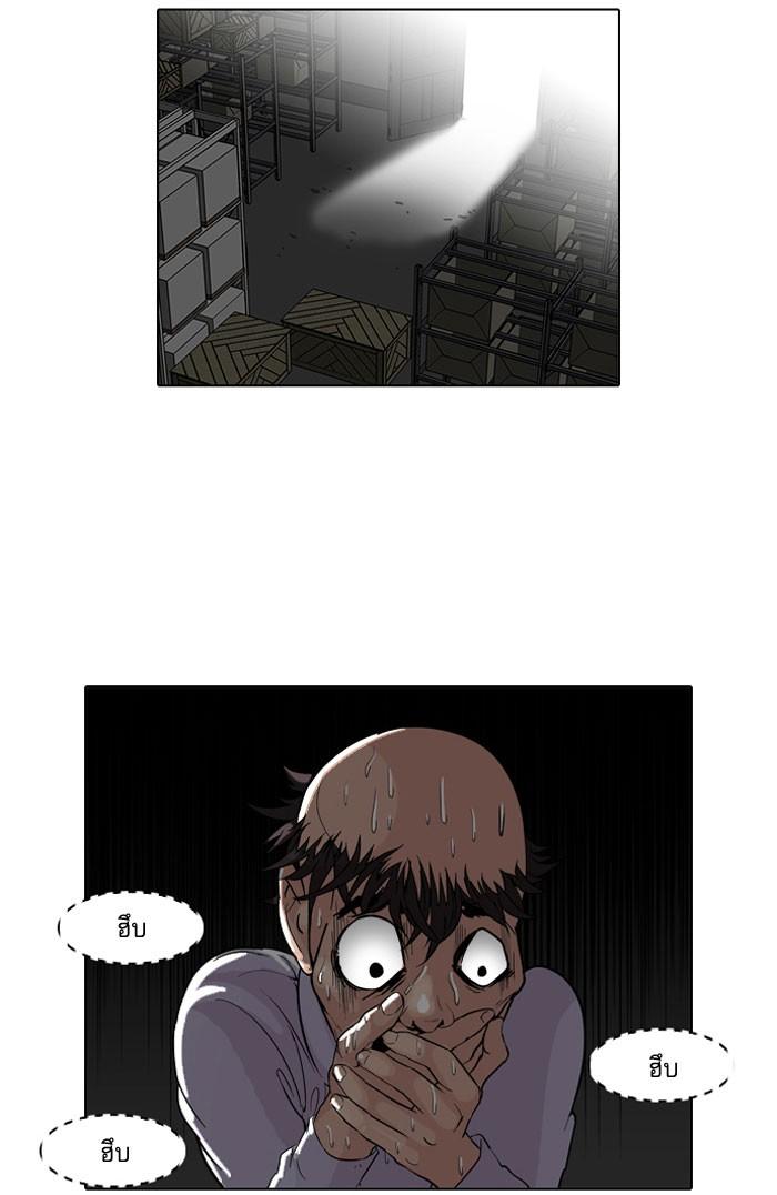 Lookism ตอนที่ 66 59