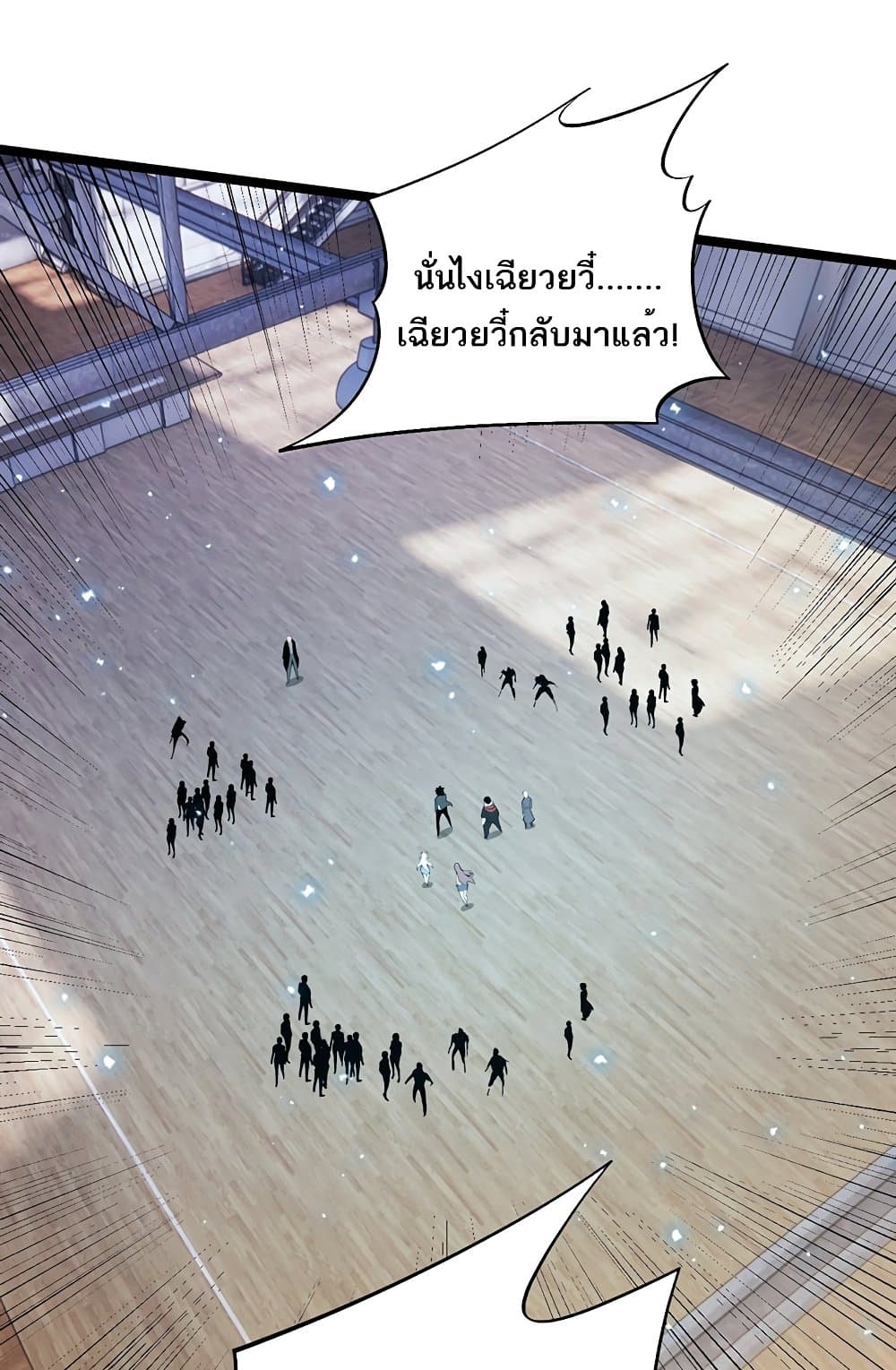 Maxed Strength Necromancer เนโครแมนเซอร์ ผู้ไร้เทียมทาน ตอนที่ 6 หน้า 66