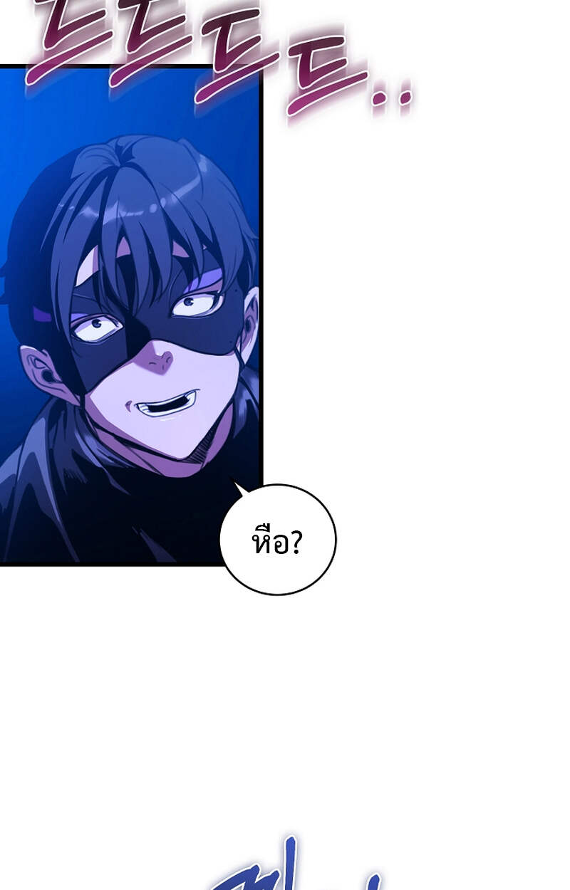 Fated to Be Loved by Villains โชคชะตากำหนดให้สาวๆตัวร้ายมารักฉัน ตอนที่ 6 หน้า 66