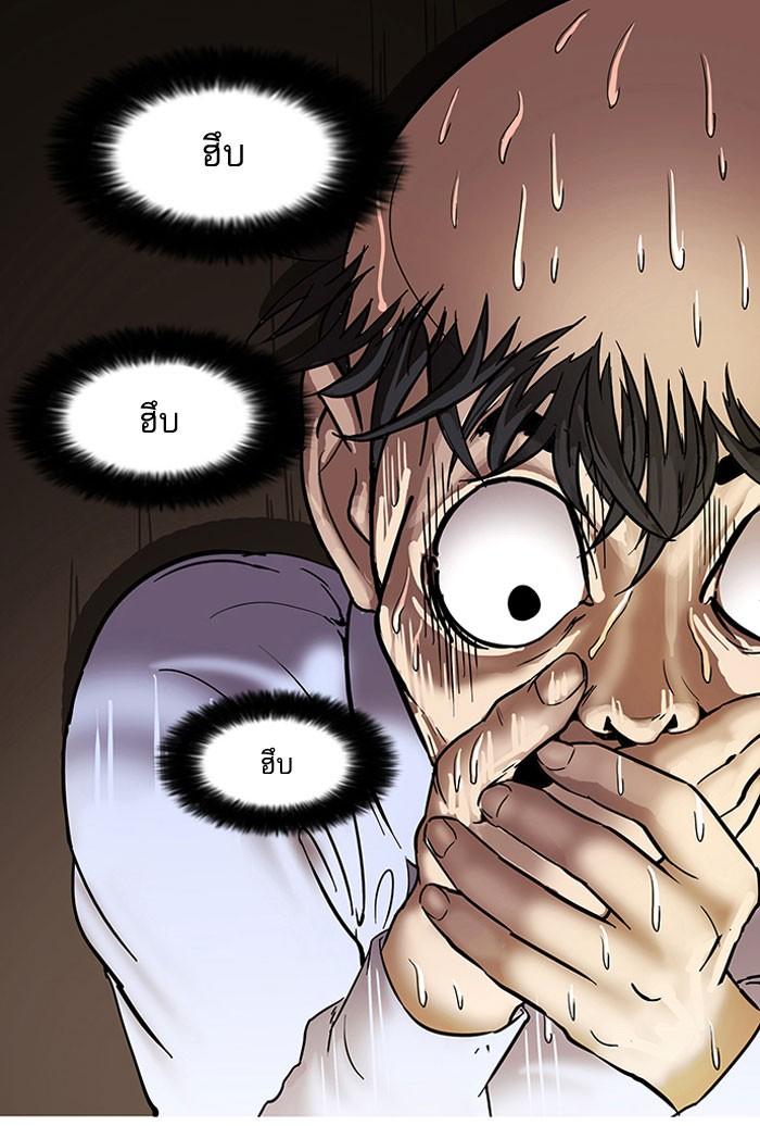 Lookism ตอนที่ 66 61