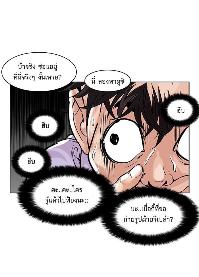 Lookism ตอนที่ 66 62