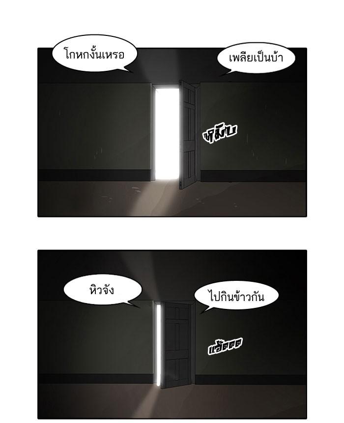 Lookism ตอนที่ 66 64