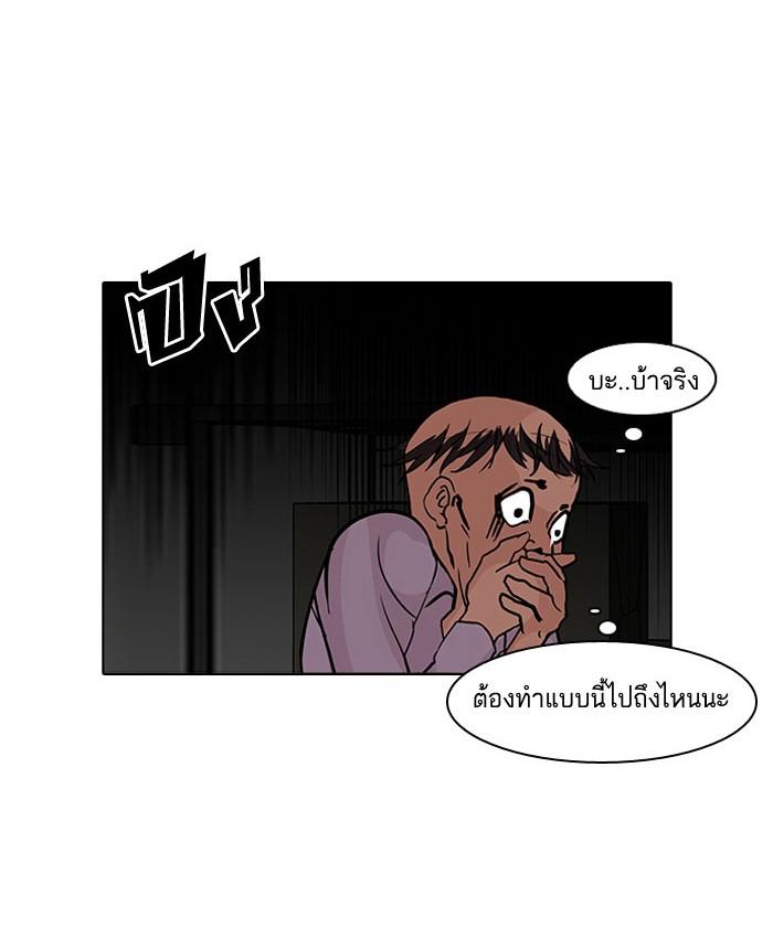 Lookism ตอนที่ 66 65