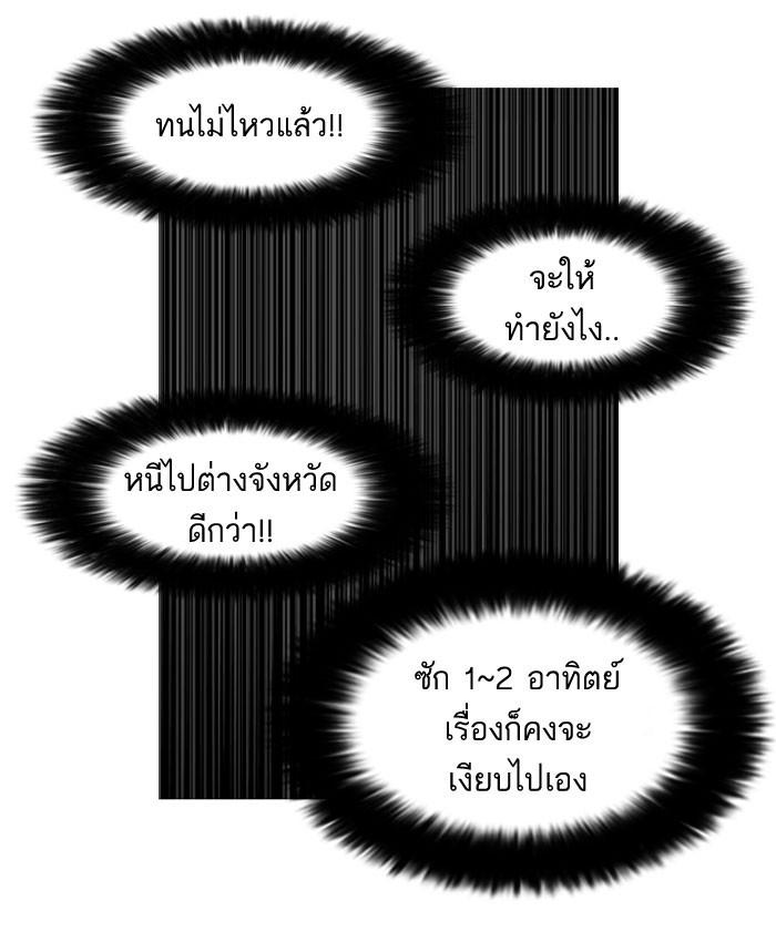 Lookism ตอนที่ 66 66