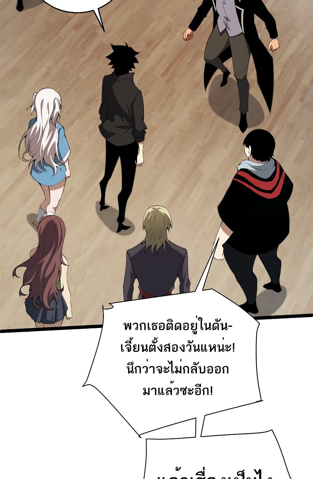 Maxed Strength Necromancer เนโครแมนเซอร์ ผู้ไร้เทียมทาน ตอนที่ 6 หน้า 68