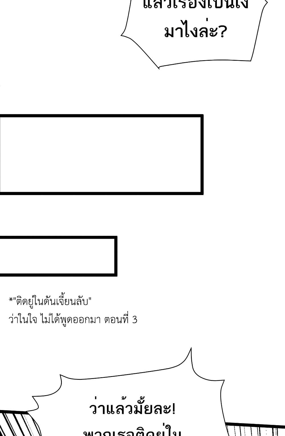 Maxed Strength Necromancer เนโครแมนเซอร์ ผู้ไร้เทียมทาน ตอนที่ 6 หน้า 69