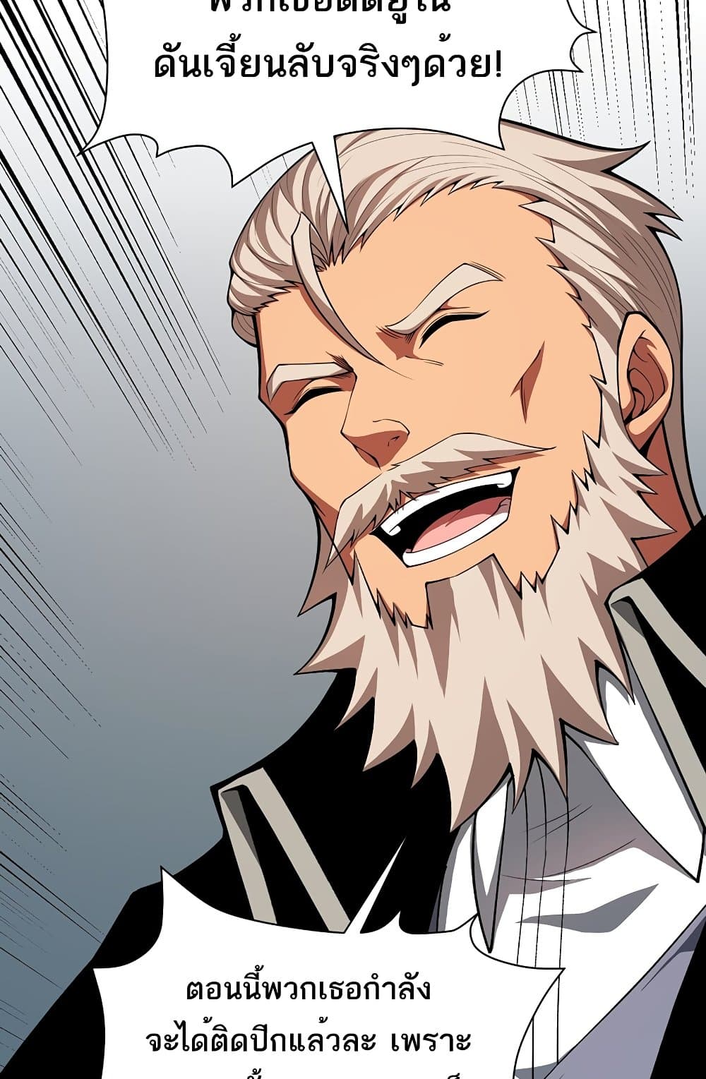 Maxed Strength Necromancer เนโครแมนเซอร์ ผู้ไร้เทียมทาน ตอนที่ 6 หน้า 70