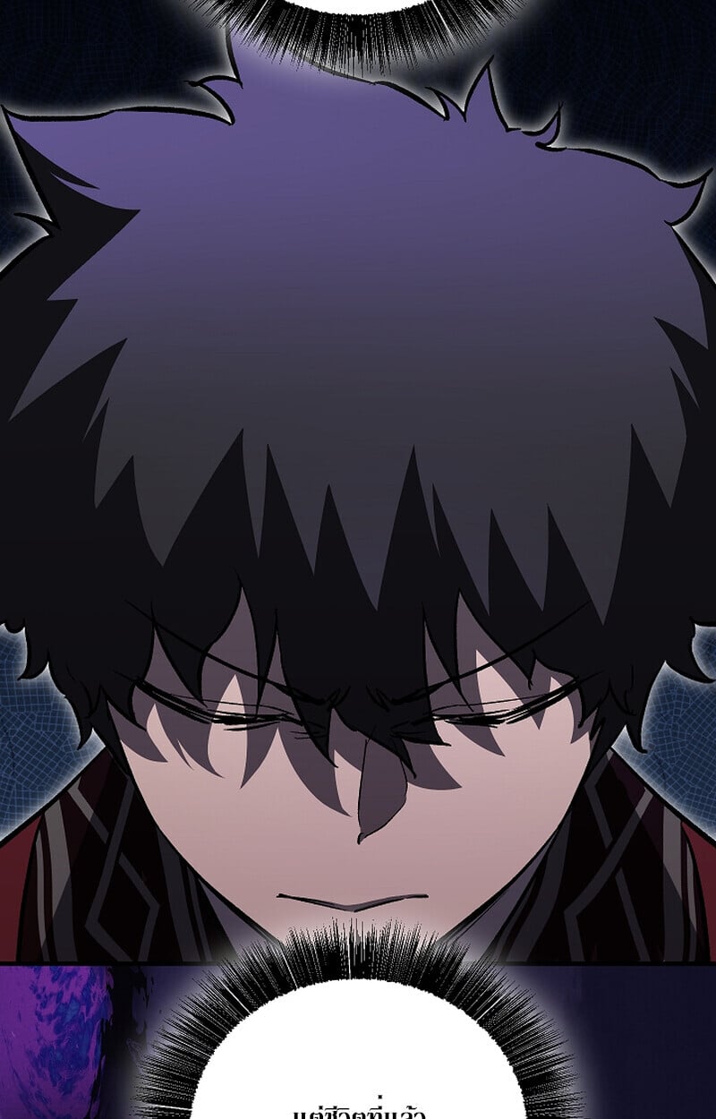 Childhood Friend of the Zenith สหายวัยเยาว์ของข้าแข็งแกร่งที่สุดในใต้หล้า ตอนที่ 67 หน้า 4