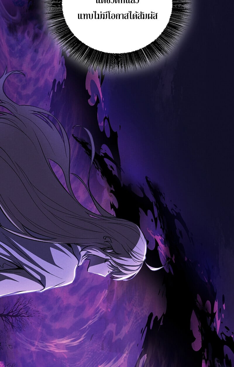 Childhood Friend of the Zenith สหายวัยเยาว์ของข้าแข็งแกร่งที่สุดในใต้หล้า ตอนที่ 67 หน้า 5