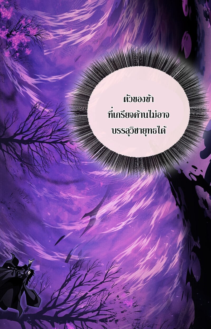 Childhood Friend of the Zenith สหายวัยเยาว์ของข้าแข็งแกร่งที่สุดในใต้หล้า ตอนที่ 67 หน้า 6