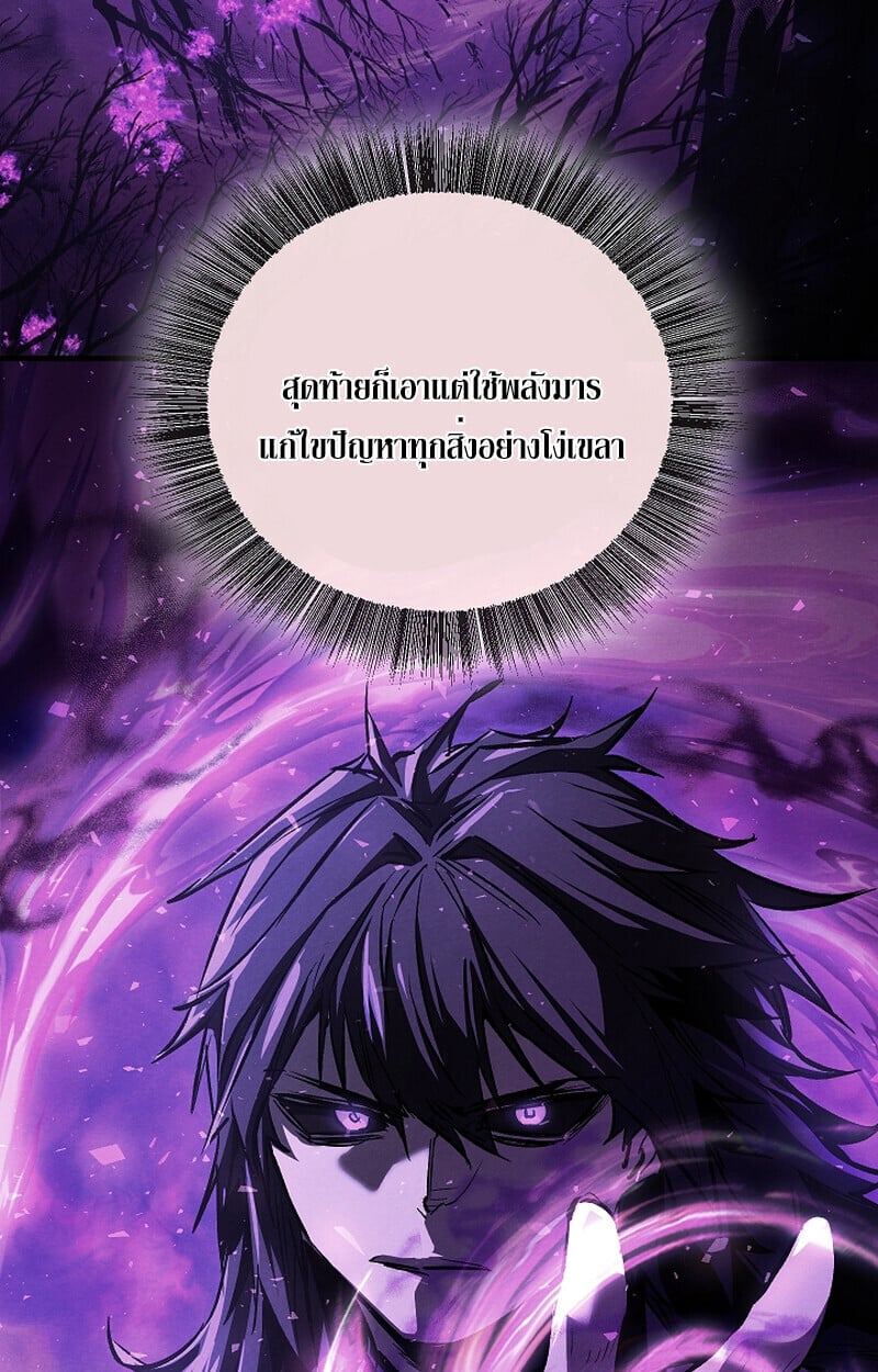 Childhood Friend of the Zenith สหายวัยเยาว์ของข้าแข็งแกร่งที่สุดในใต้หล้า ตอนที่ 67 หน้า 7