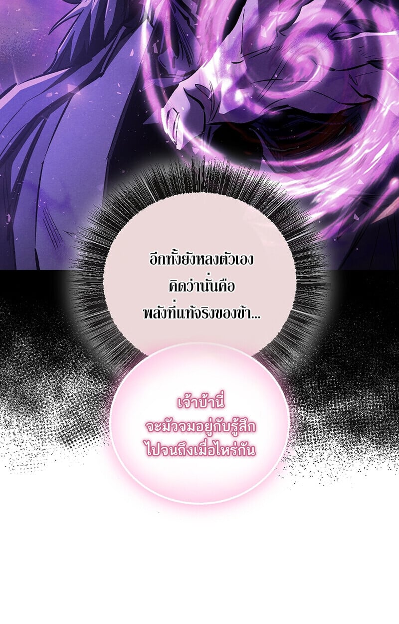 Childhood Friend of the Zenith สหายวัยเยาว์ของข้าแข็งแกร่งที่สุดในใต้หล้า ตอนที่ 67 หน้า 8