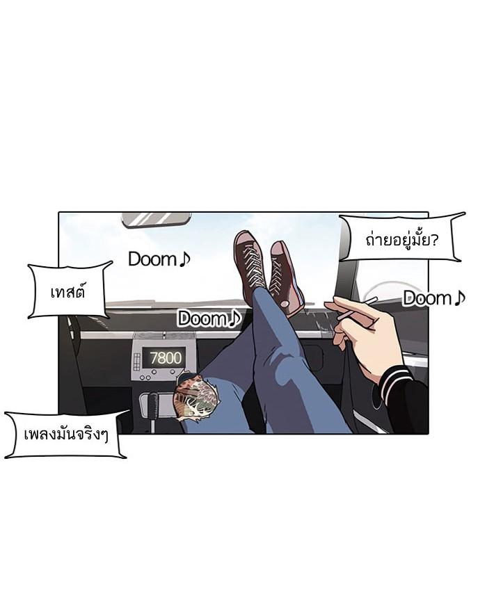 Lookism ตอนที่ 67 1