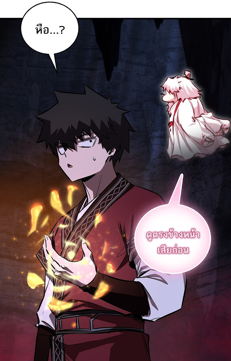 Childhood Friend of the Zenith สหายวัยเยาว์ของข้าแข็งแกร่งที่สุดในใต้หล้า ตอนที่ 67 หน้า 10