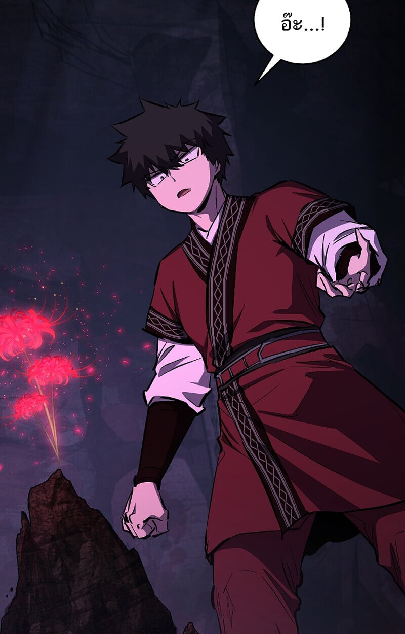 Childhood Friend of the Zenith สหายวัยเยาว์ของข้าแข็งแกร่งที่สุดในใต้หล้า ตอนที่ 67 หน้า 12