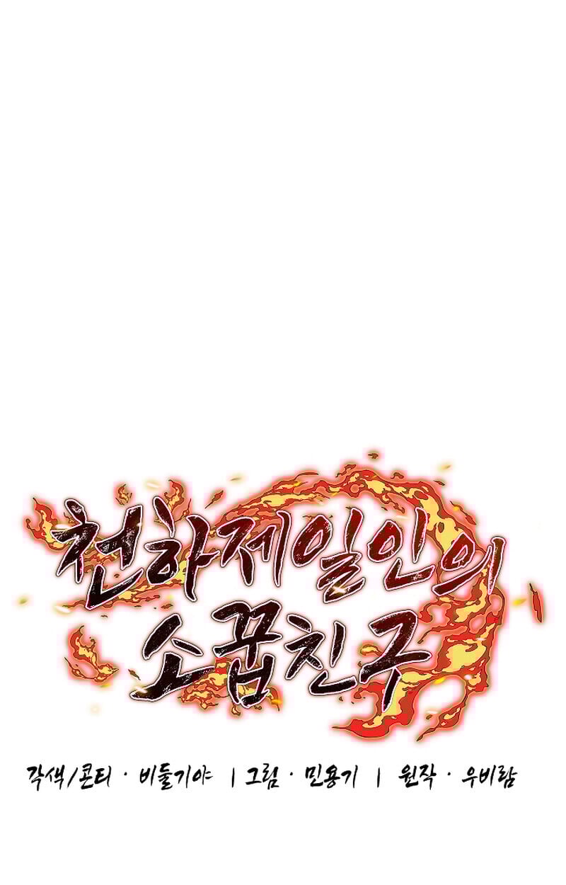 Childhood Friend of the Zenith สหายวัยเยาว์ของข้าแข็งแกร่งที่สุดในใต้หล้า ตอนที่ 67 หน้า 14