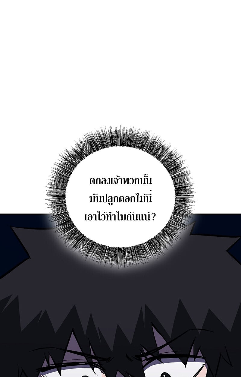 Childhood Friend of the Zenith สหายวัยเยาว์ของข้าแข็งแกร่งที่สุดในใต้หล้า ตอนที่ 67 หน้า 15