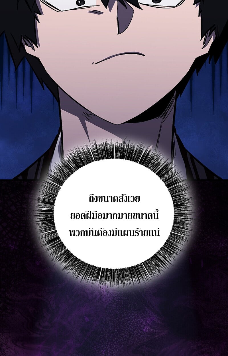 Childhood Friend of the Zenith สหายวัยเยาว์ของข้าแข็งแกร่งที่สุดในใต้หล้า ตอนที่ 67 หน้า 16