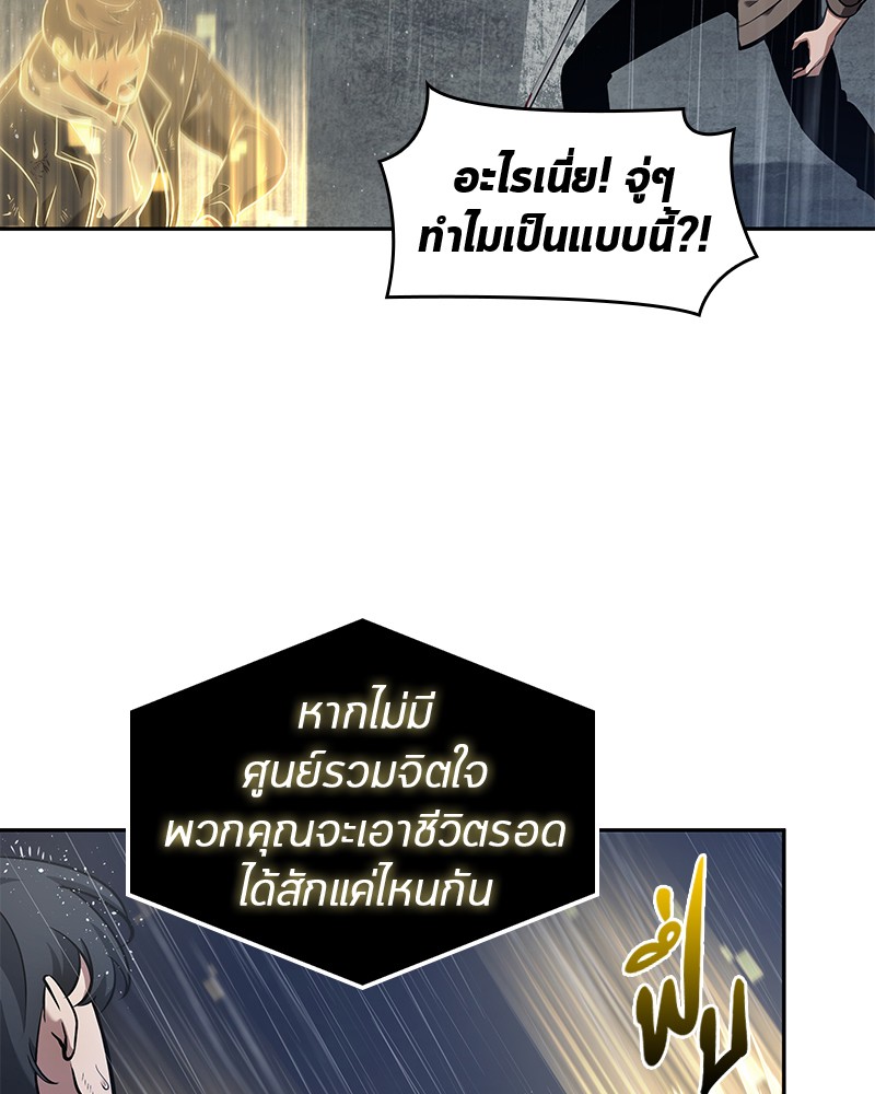 Omniscient Reader อ่านชะตาวันสิ้นโลก ตอนที่ 67 หน้า 17