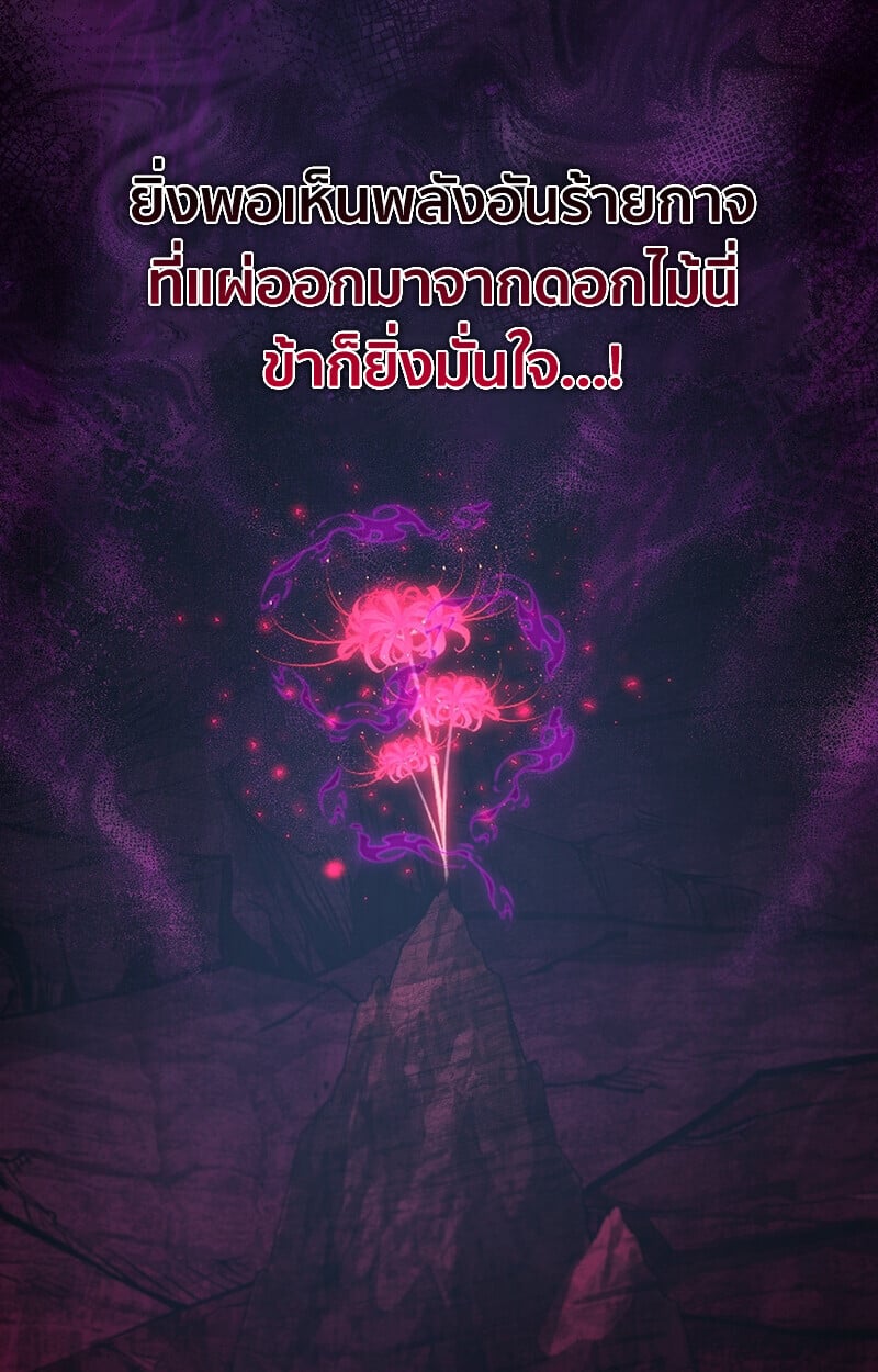 Childhood Friend of the Zenith สหายวัยเยาว์ของข้าแข็งแกร่งที่สุดในใต้หล้า ตอนที่ 67 หน้า 17