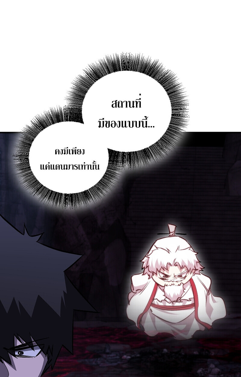 Childhood Friend of the Zenith สหายวัยเยาว์ของข้าแข็งแกร่งที่สุดในใต้หล้า ตอนที่ 67 หน้า 19