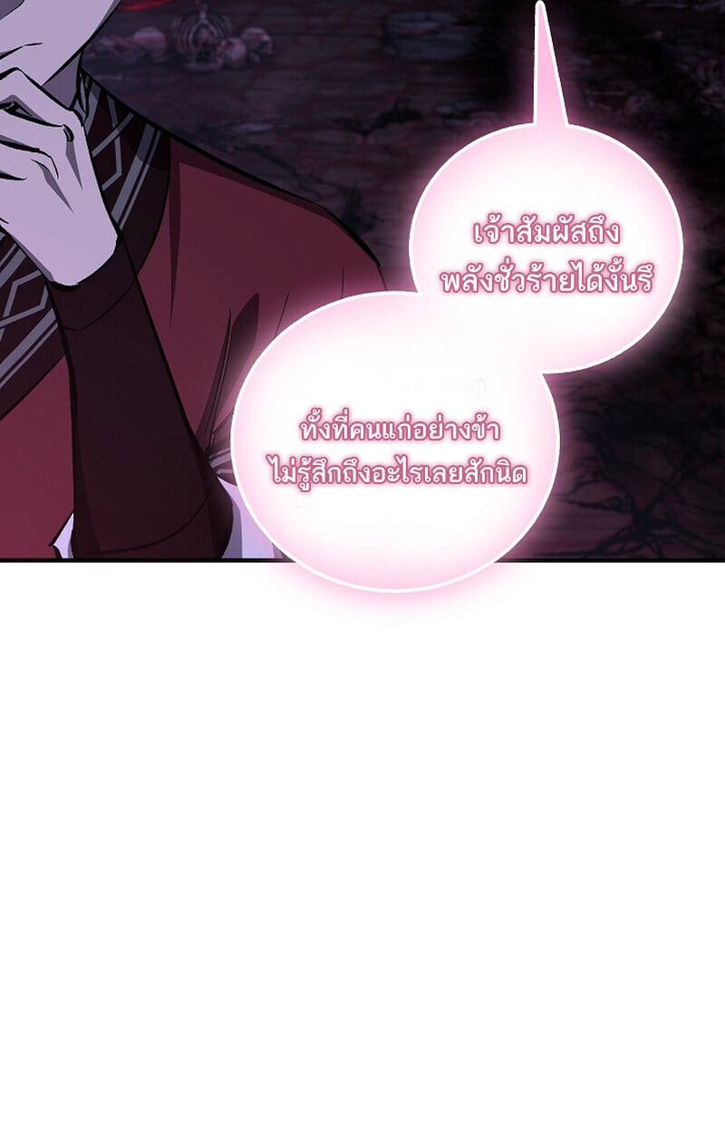 Childhood Friend of the Zenith สหายวัยเยาว์ของข้าแข็งแกร่งที่สุดในใต้หล้า ตอนที่ 67 หน้า 20