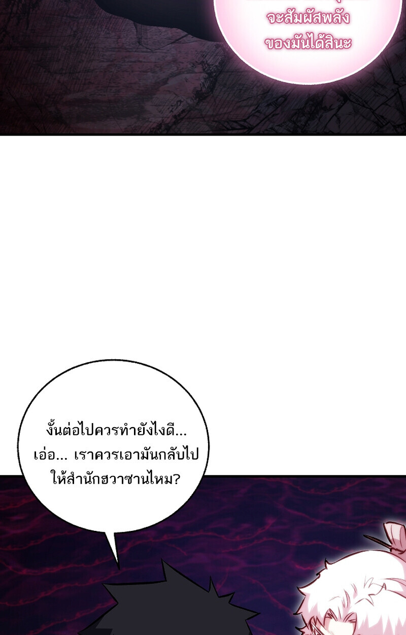 Childhood Friend of the Zenith สหายวัยเยาว์ของข้าแข็งแกร่งที่สุดในใต้หล้า ตอนที่ 67 หน้า 22